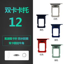 Applicable iPhone Apple 12 mobile phone card slot metal card holder sim card dual card holder Card holder Card holder Card holder Card holder Card holder Card holder Card holder card holder card holder card holder card holder card holder card holder card holder card holder
