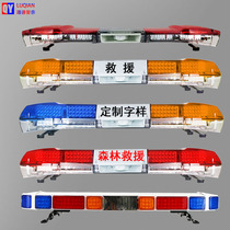 Rescue trailer warning light blue sky rescue warning rescue team flashing engineering pickup truck ambulance ultra-thin long row lights