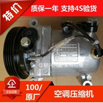 Changan Suzuki Tianyu Swift Air Conditioning Compressor Air Conditioning Pump Refrigeration Air Pump Assembly Original Factory Support Inspection