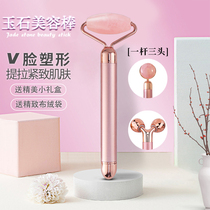 24K electric 3 in 1 beauty Stick Roller wheel type face lifting artifact lifting Firming Beauty instrument V Shaping Facial massager