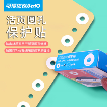 You can get excellent loose-leaf paper round hole protection sticker hand account punching dot patch repair hole protection sticker punching repair sticker round decoration reinforced transparent loose-leaf chicken eye ring hand account white sealing sticker