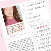 Reading Notes Hand Account Loose-leaf Replacement Core A5 Wonderful A6A7 Book Review Punch-in Reading Records Original New Products
