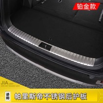 Suitable for palisade stainless steel rear guard Imported palisade trunk tail sill guard plate decoration