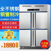 Stainless Steel Four Doors Six Doors Fridge Commercial Ice Cabinet Freezer Freezer Quick double warm Vertical chilling Frozen Kitchen Large Freezer