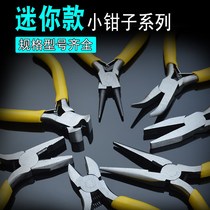 Mini small pliers handmade jewelry pliers pointed beak oblique flat mouth steel wire top cut round mouth curved long needle without dental pliers