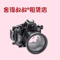 Rental 5D4 5D3 waterproof shell Fish Eye Mask Diving under photographic SLR camera Canon Seafrogs Sea Frog
