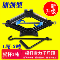 Car supplies tire change Jack tool lift Accord Odyssey Fit Fan Ge Shi Tu Ling Pai Binzhi Crown Road