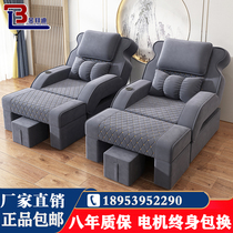 Foot bath sofa electric pedicure sofa massage foot washing chair soaking sauna bed foot bathing ear beauty recliner