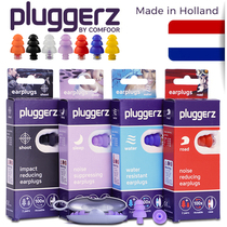 pluggerz Netherlands professional filter soundproof sleep earbuds snoring anti-noise aircraft noise reduction Mute decompression