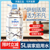 Inner Mongolia specialty Yiliyike live spring mineral water 5L*4 barrels full box weak alkali cold spring produced in Arshan