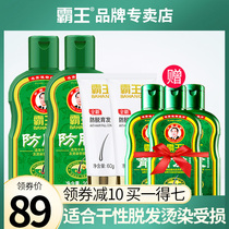 Overlord anti-hair loss shampoo Shampoo Growth hair cream Hair growth liquid Mens and womens shampoo