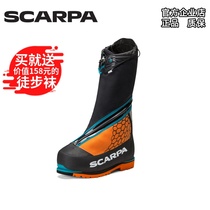 SCARPA new Phantom 8000 (Phantom 8000)high altitude card crampons warm climbing shoes
