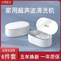  Xiaomi Ultrasonic Cleaner Dr Ozawa Stainless steel Household dentures Glasses Jewelry watch cleaner