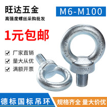 National standard German standard mold lifting ring ear screw bolt inch lifting GB825 8 10 M12M10 M16