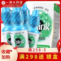 Johnson & Johnson ice blue invisible myopia glasses eye lotion 10ml * 4 Abbott lubricating liquid contact lens eye drops