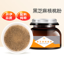 Jing Yi black sesame walnut powder noodle dressing seasoning to send baby Children Baby baby supplementary food recipe