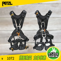 PETZL climbing AVAO BOD C71 C083 full body fire rescue high altitude anti-fall industrial safety belt