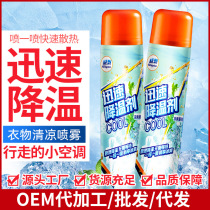 Cooling spray Summer cooling artifact Car household cooling spray Mobile phone cooling spray Essential spray for military training