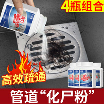 Shengjiekang pipeline dredging agent toilet sewer strong toilet deodorant floor drain blocking kitchen oil
