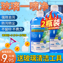 Glass cleaner strong decontamination bathroom shower room cleaner wipe glass water household window wipe scale