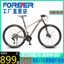 Permanent brand mountain bike mens 29-inch off-road shock-absorbing variable speed light young students adult oil disc racing cycling