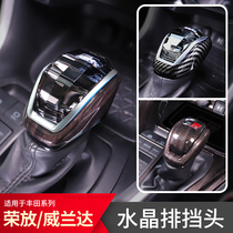 Toyota Weiland da rav4 Rongfang car interior decoration supplies complete accessories Highlander crystal gear stop