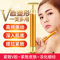 Face slimming artifact 24k color gold electric beauty stick Facial lift and tighten beauty instrument V face massager fat dissolution