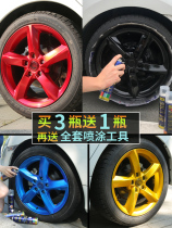 Nano Plated Crystal Hub Spray Paint Film Automotive Body Electroplating Change Color Mirror Hub Change Color Metal Plated Hub Spray Paint