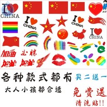 Facial youth China forehead cartoon heart-shaped decal football stickers face stickers children fans fashion decoration stage