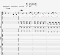 Want to go to the seaside band spectrum summer invasion project total score guitar spectrum bass score drum score gtp hot score