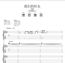 Our Time Band Score Zhao Lei Band Score Guitar Score Bass Score Drum Score GTP Score Hot Selling