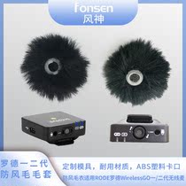 Wireless bee windproof fluffy cover suitable for RODE Rod WirelessGO one second generation wireless microphone