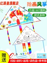 * Handmade kite diy material bag homemade children's breeze easy to fly hand-painted blank graffiti 2022 new Weifang