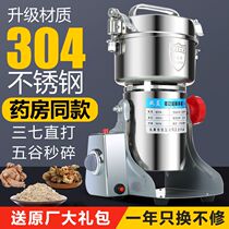 Jiulan Sanqi pepper Chinese herbal medicine seasoning crushing and milling machine Universal household small ultrafine crushing and grinding machine