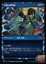 (One True Hall) Magic: The Gathering Kamigawa NEO Yuesuo Ace Japanese Different Painting