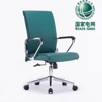 State Grid chair soft leather hard leather chair front bar chair business hall reception chair Bow Chair dark green swivel chair