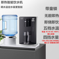 Pocket water dispenser portable instant mineral water bottle water dispenser mini quick heat Net red desktop water heater