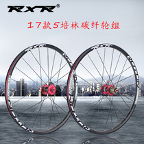  RXR wheel set 26 27 5 29 inch mountain bike carbon fiber disc brake hub 5 Peilin quick release barrel shaft 120 sound