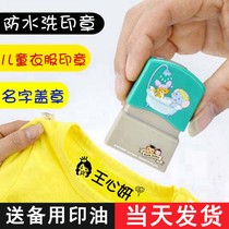  Custom diy kindergarten student clothes quilt School uniform Childrens baby waterproof washing non-fading name and character seal