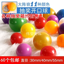 Lottery ball Open ball Color ball Touch prize ball Lottery box open cover ball Lottery props hollow ball can open the ball