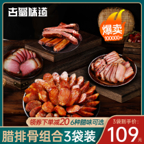 Salted ribs 3 bags of Sichuan specialty farm homemade smoked bacon spicy sausage Five-Flower bacon 5kg combination