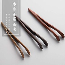  Wooden tea clip Ebony chicken wing wood tea cup tea clip tweezers Solid wood Kung Fu tea set Tea ceremony zero