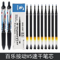Pilot Baile Bxrt-V5 press type v5rt refills Japan imported 0 5 Signature Pen flagship store official website