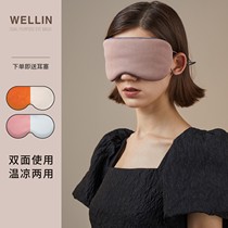 Warm and cool dual-use shading sleep blindfold male sleepwear Spice Eyes Hood Woman relieves eye fatigue Blindfold