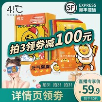 (Live Recommendation) Hunan Satellite TV Derivatives steam hot compress blindfold to relieve eye fatigue shading sleep soothing