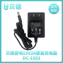 Bed Square Dance Outdoor Acoustics BD-H0865 1265 0868 1068 1068 1268 Charger 15V2A