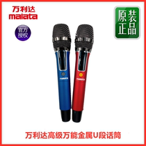 Wanlida audio Outdoor square dance rod portable Bluetooth speaker Advanced U-segment universal wireless microphone