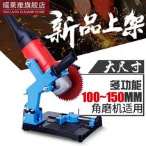 Fixed angle grinder bracket hand grinder multifunctional modification base small cutting machine grinder cutting platform