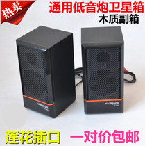 Applicable to 2 1 subwoofer satellite speaker tweeter 5 1 Audio left and right Auxiliary Unit audio speaker sub-box