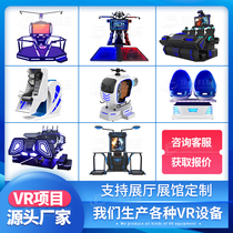 vr somatosensory game machine large vr experience Hall amusement equipment vr ski machine all-in-one machine egg chair shooting commercial